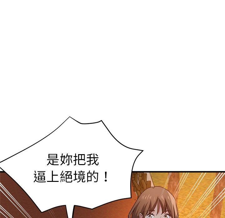 瑜珈初体验第30话
