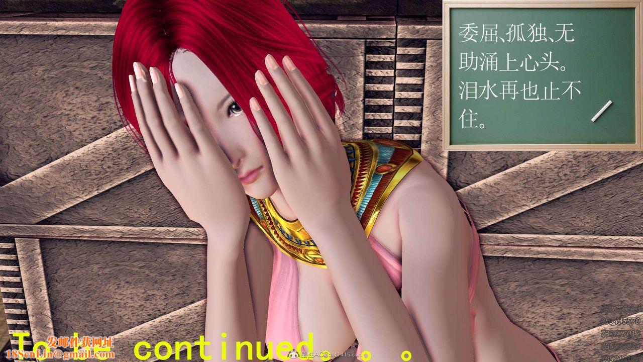 [3D]降魔传第113话