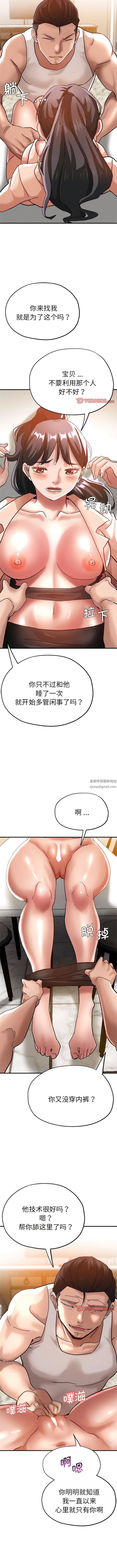 瑜珈初体验第31话