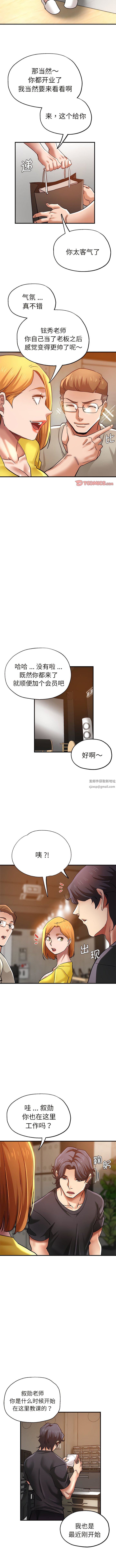 瑜珈初体验第31话