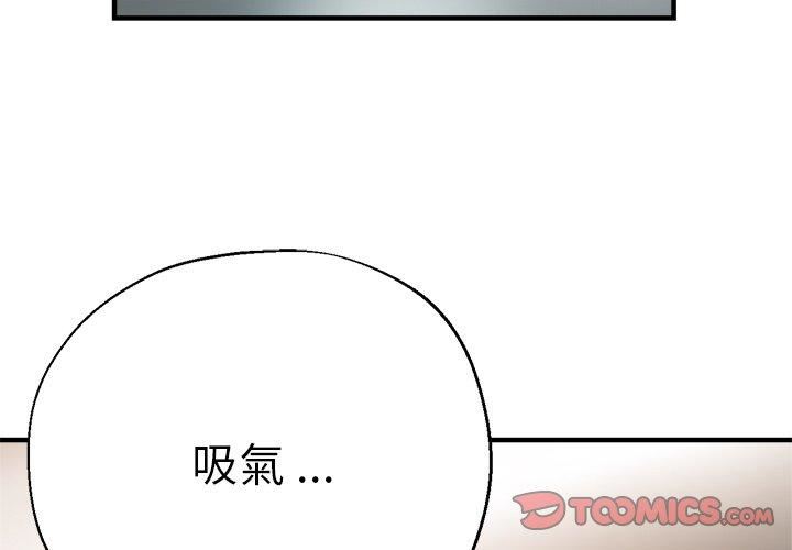 瑜珈初体验第32话