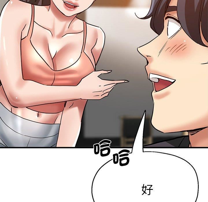 瑜珈初体验第32话
