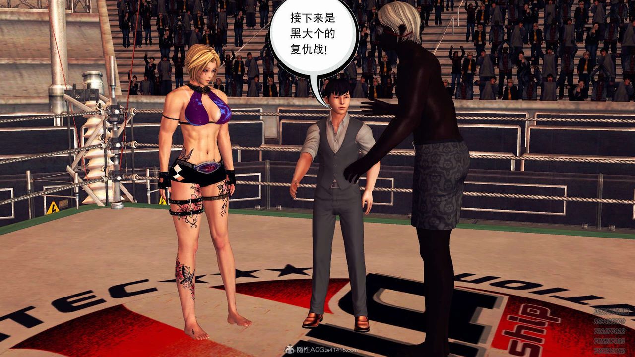 [3D]降魔传第114话