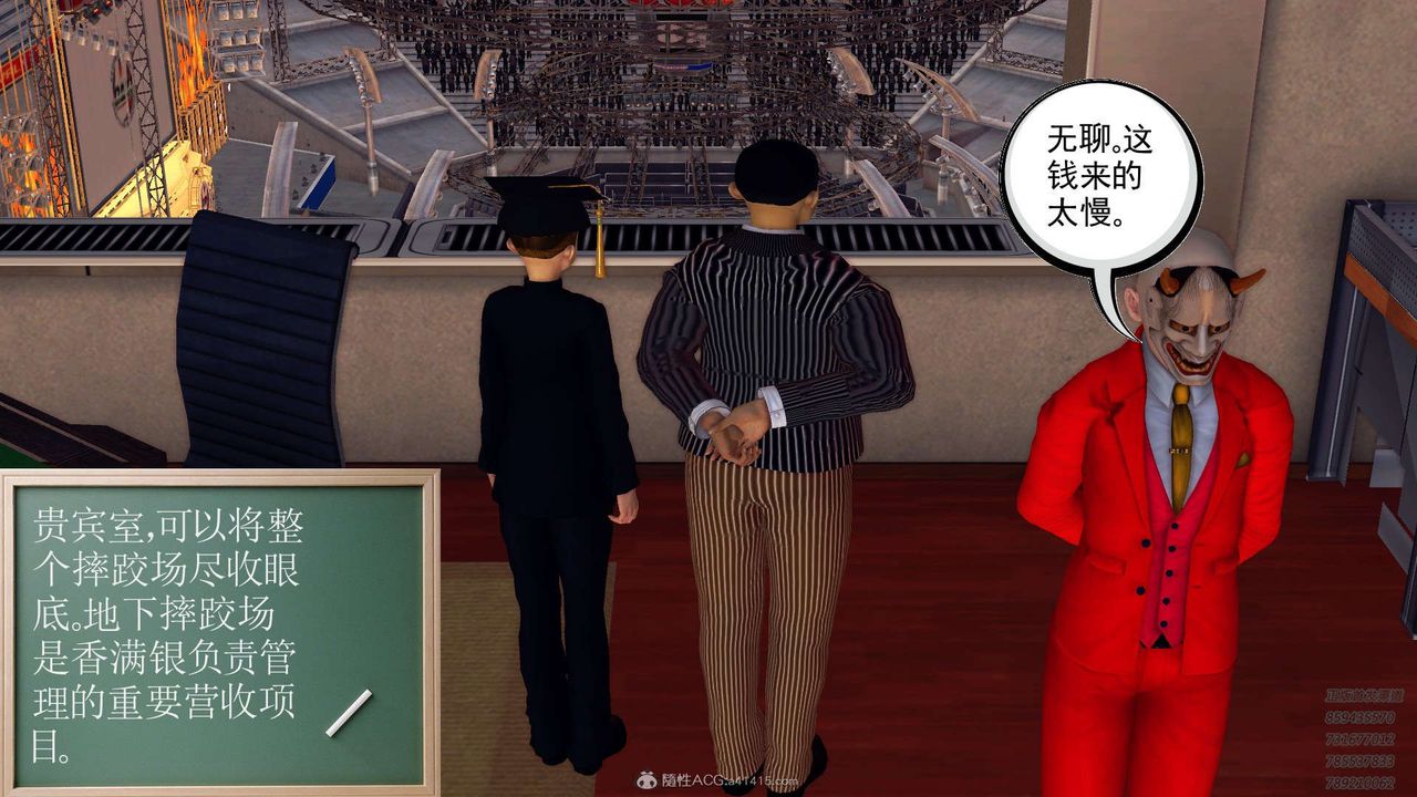 [3D]降魔传第114话