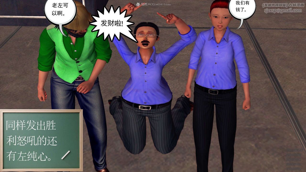 [3D]降魔传第114话