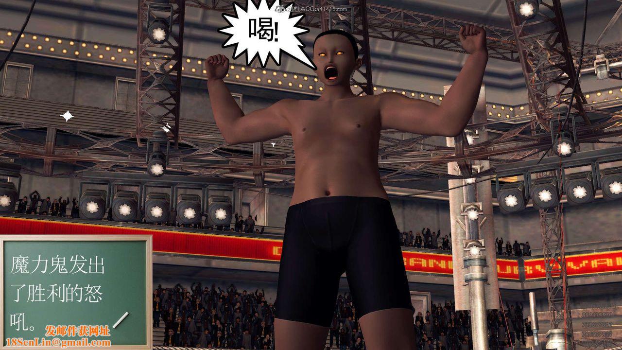 [3D]降魔传第114话