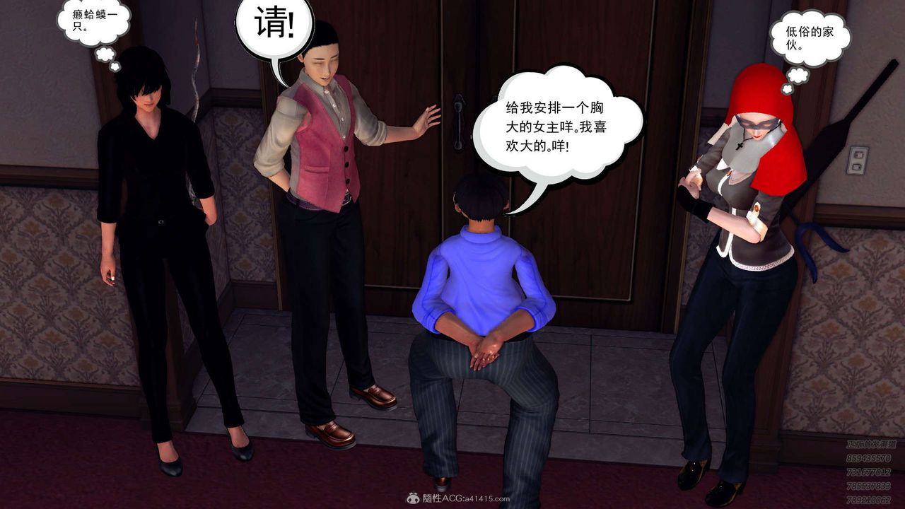 [3D]降魔传第114话