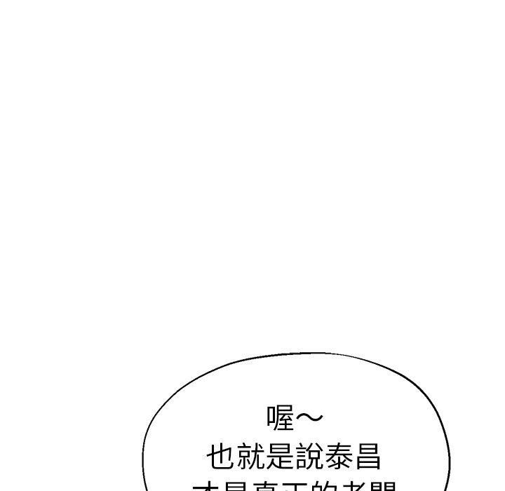 瑜珈初体验第32话