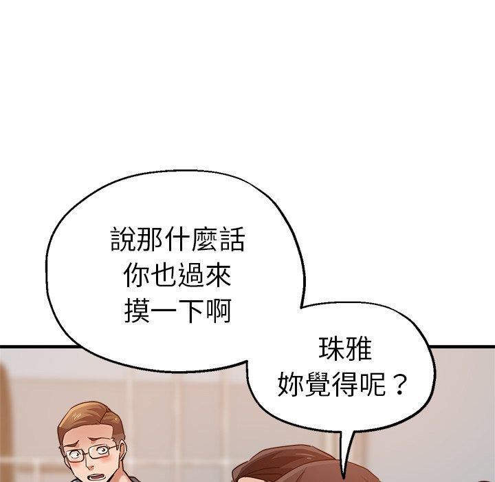 瑜珈初体验第32话