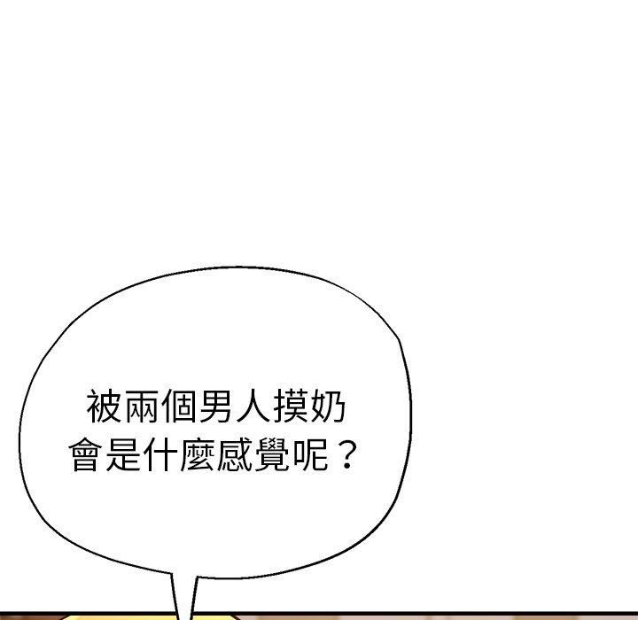 瑜珈初体验第32话