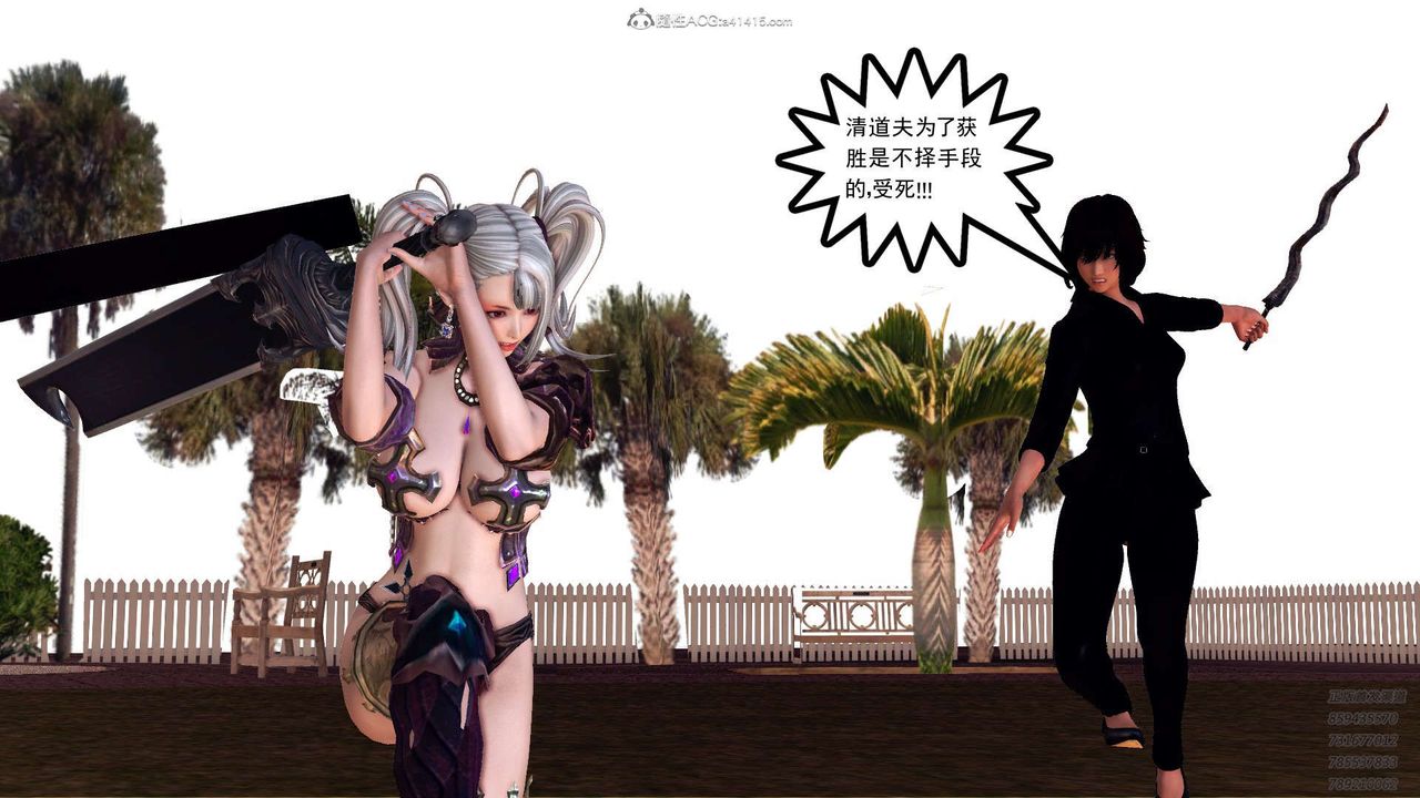 [3D]降魔传第114话