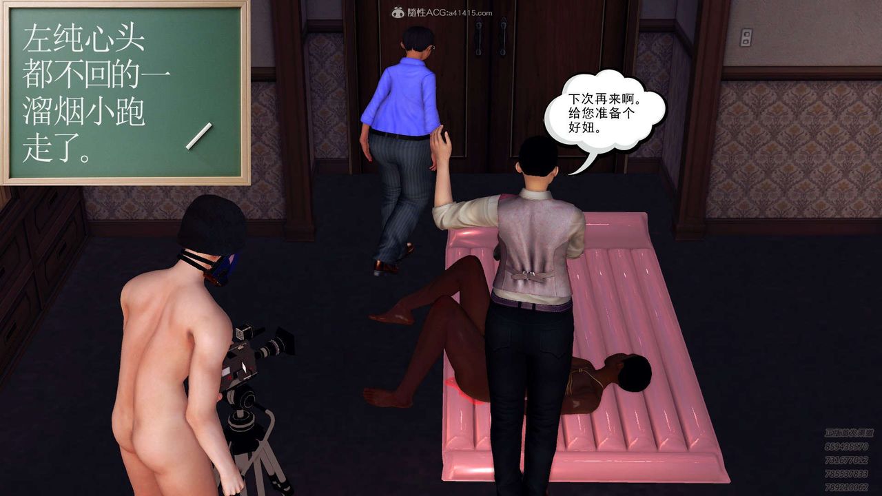 [3D]降魔传第114话