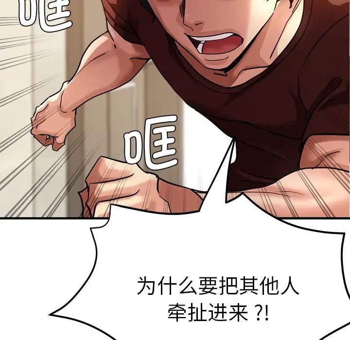 瑜珈初体验第33话