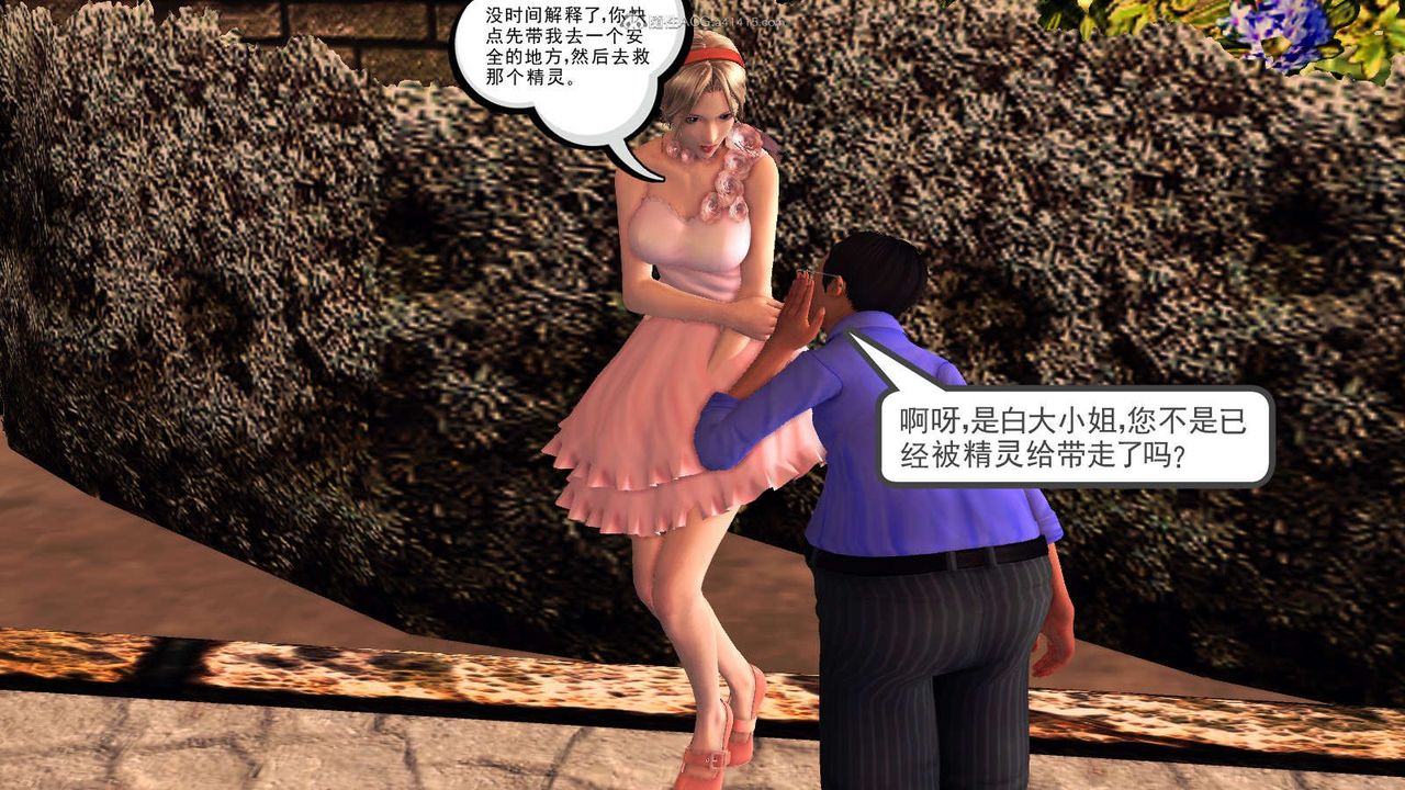 [3D]降魔传第115话