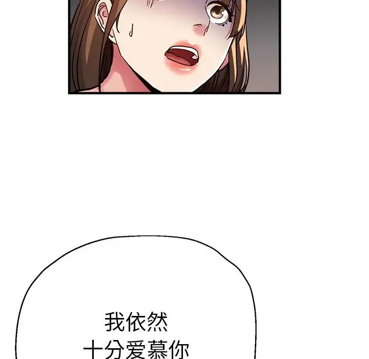 瑜珈初体验第33话