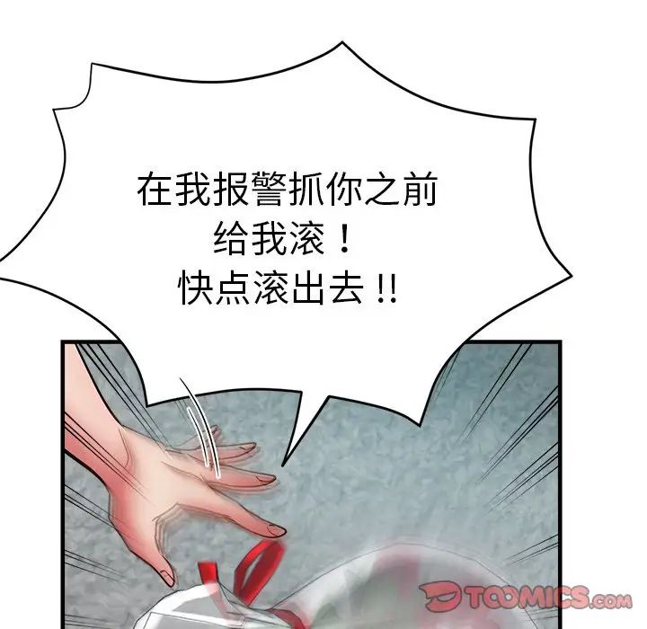 瑜珈初体验第33话