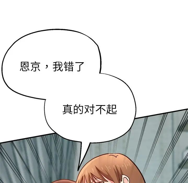瑜珈初体验第33话