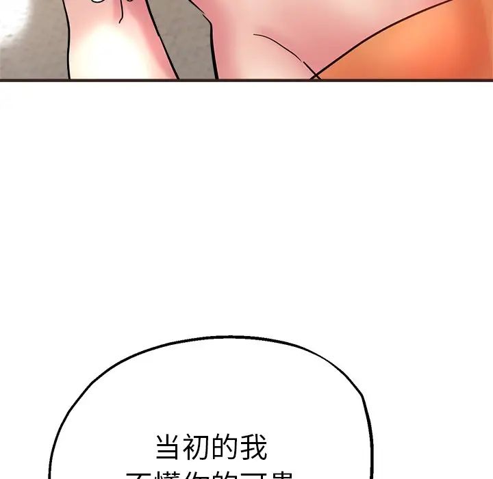 瑜珈初体验第33话