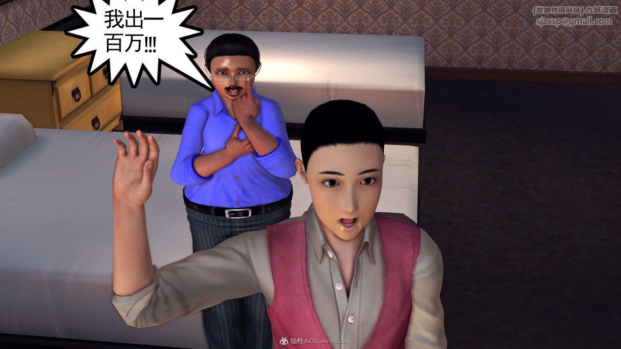 [3D]降魔传第115话