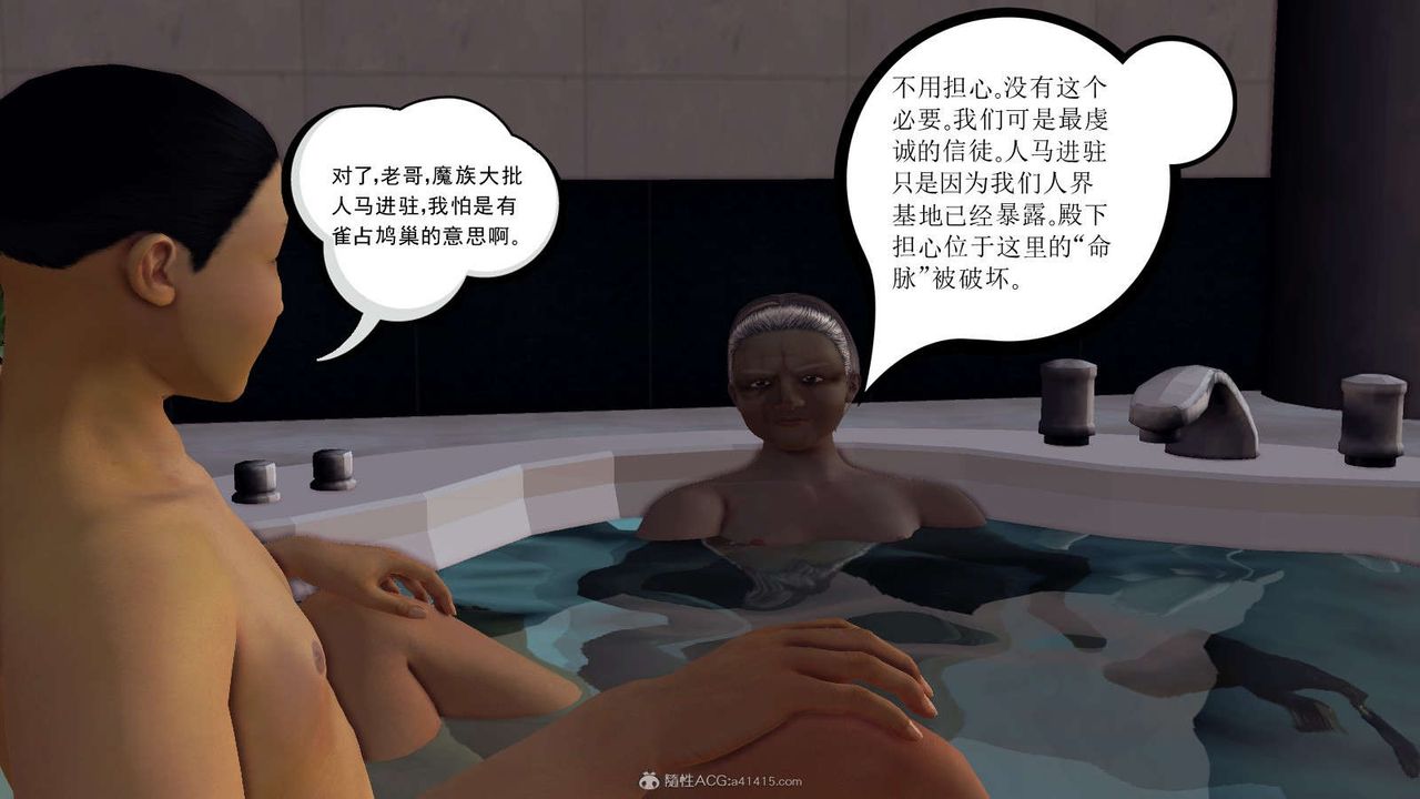 [3D]降魔传第115话