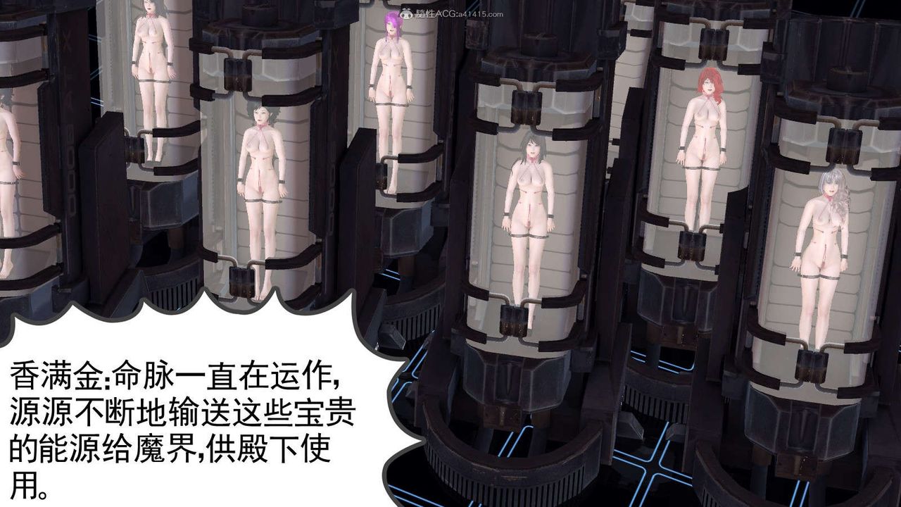 [3D]降魔传第115话