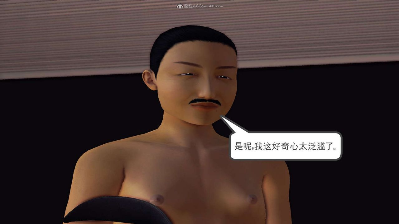 [3D]降魔传第115话