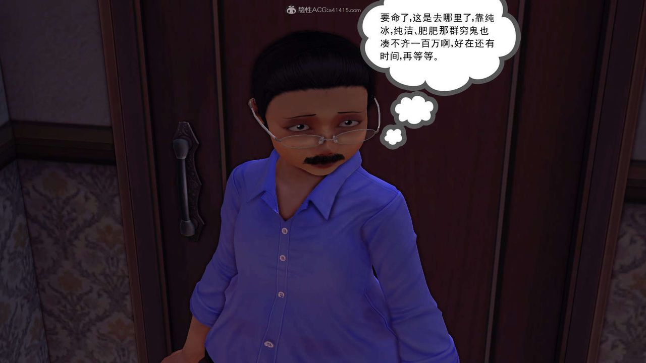 [3D]降魔传第115话