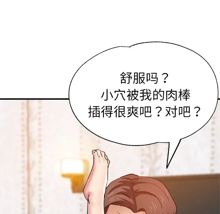 瑜珈初体验第33话