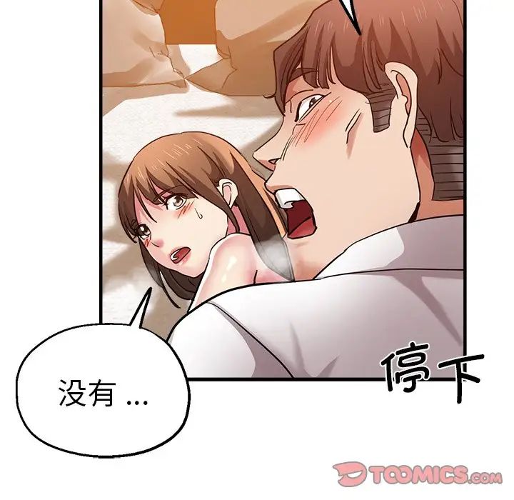 瑜珈初体验第33话