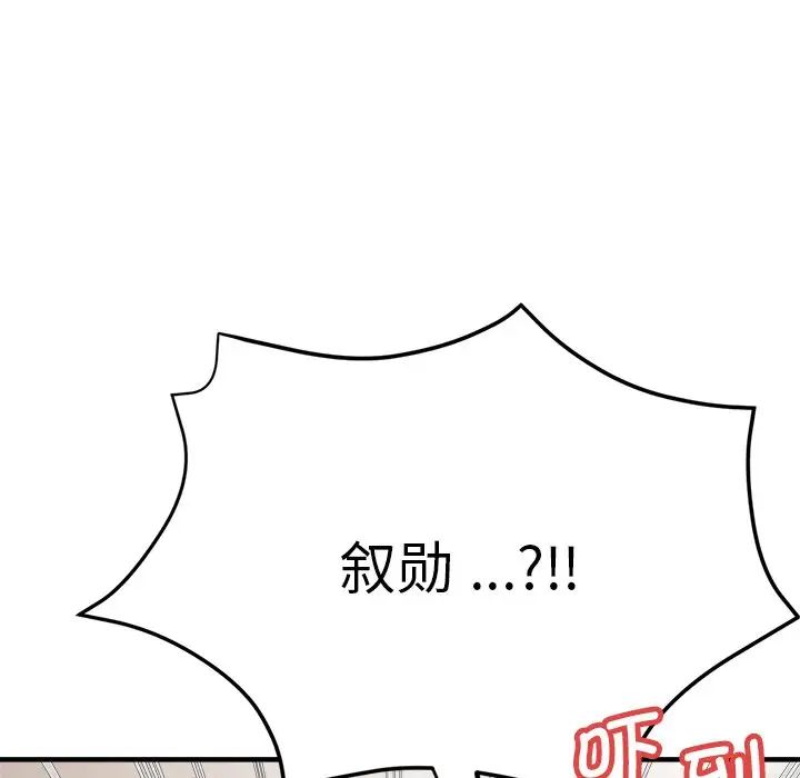 瑜珈初体验第33话