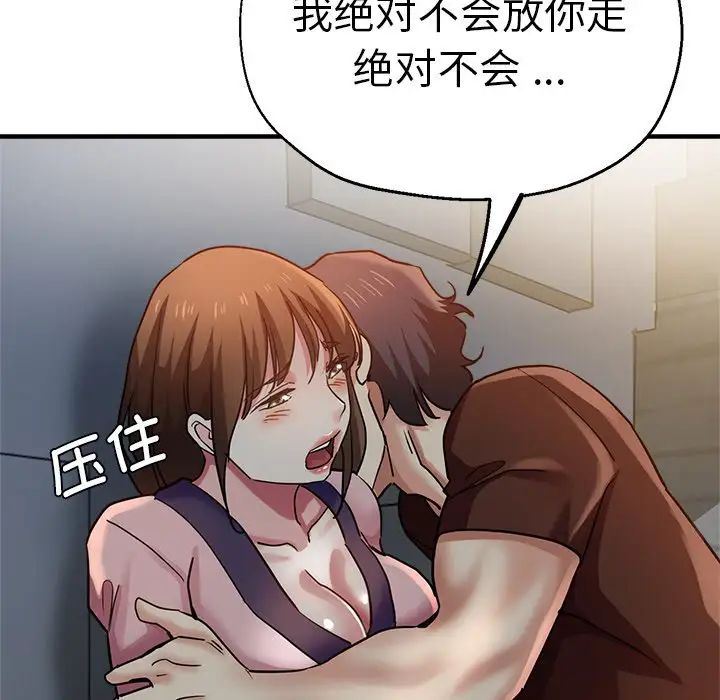 瑜珈初体验第34话