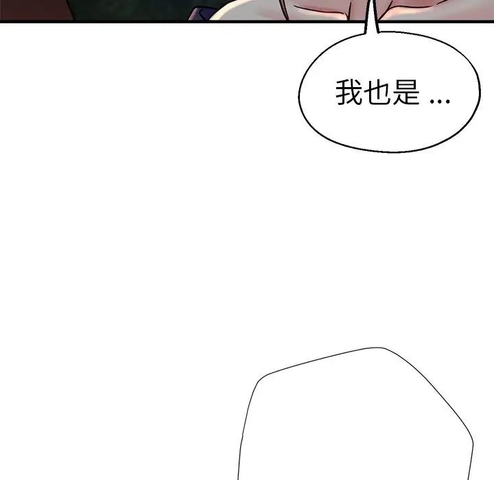 瑜珈初体验第34话