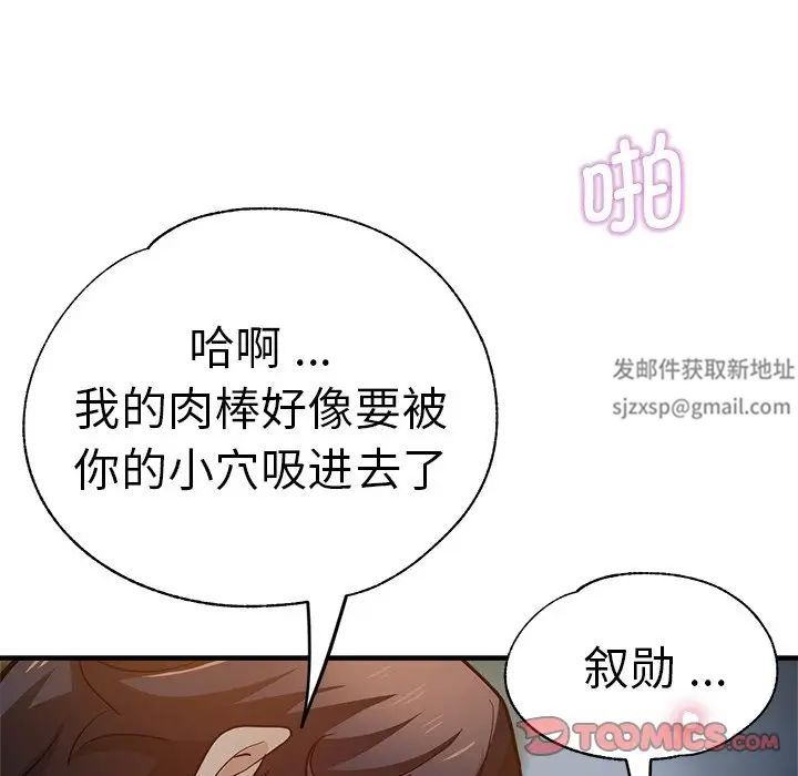 瑜珈初体验第34话