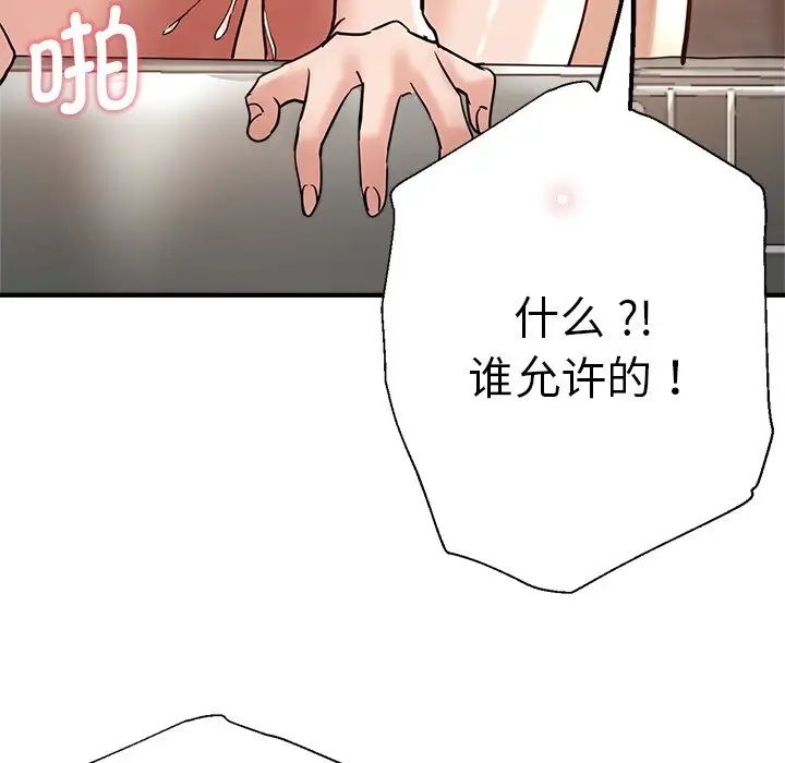 瑜珈初体验第34话