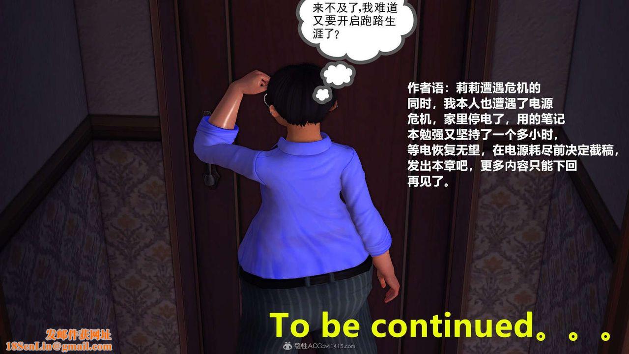 [3D]降魔传第115话