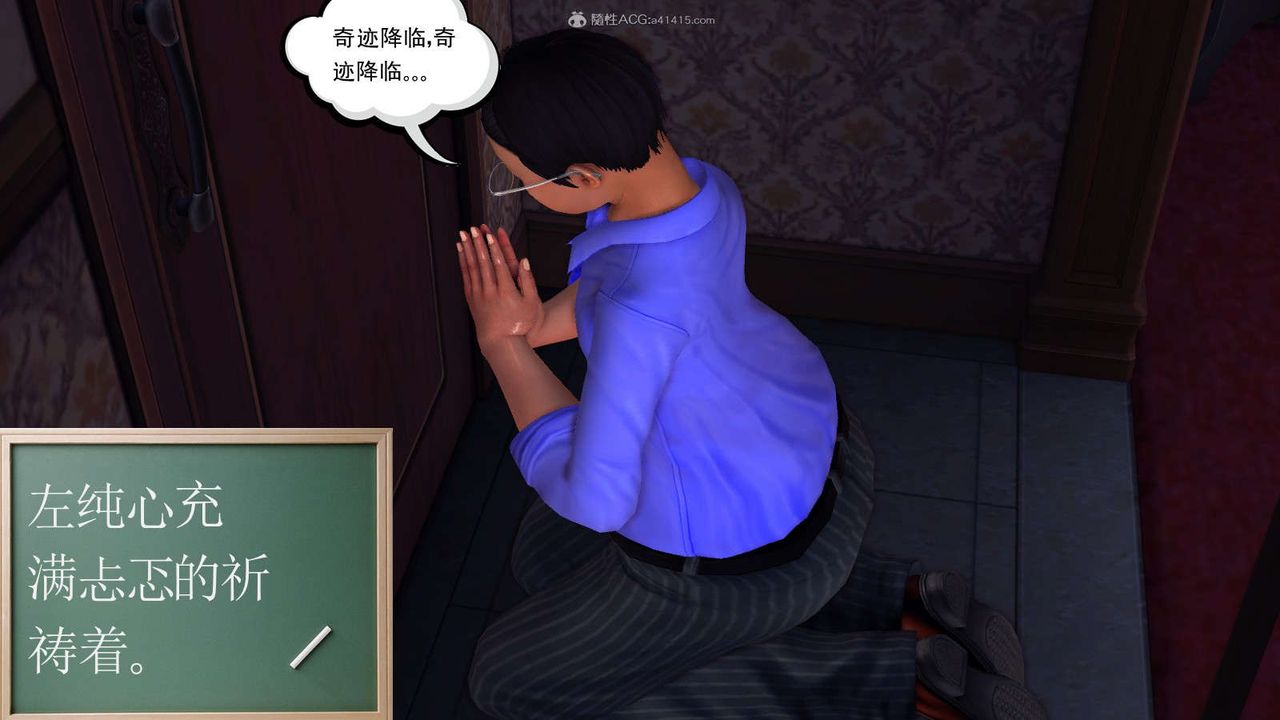 [3D]降魔传第116话