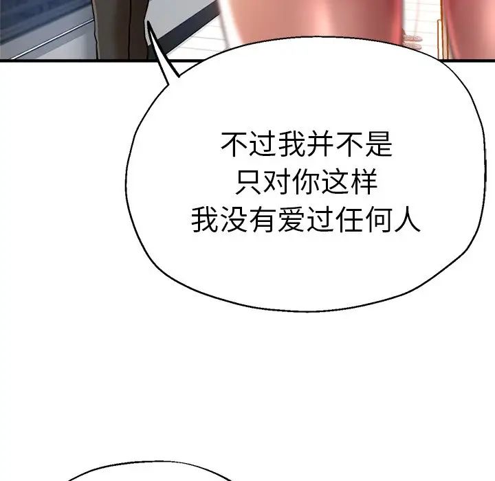 瑜珈初体验第34话