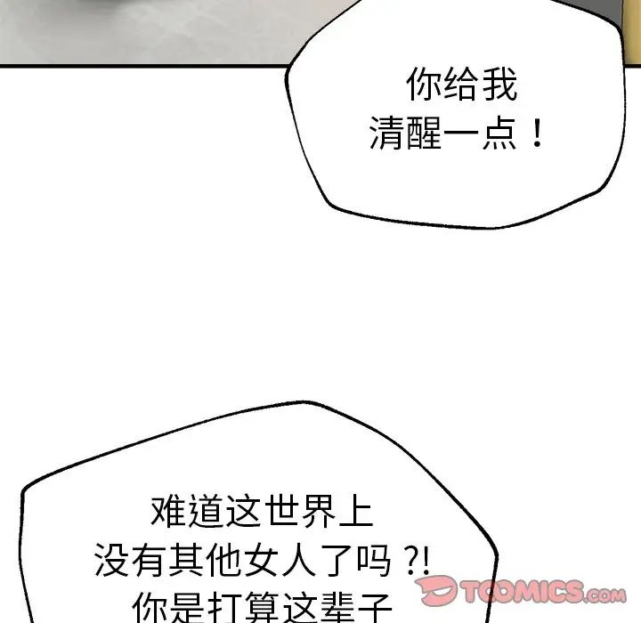 瑜珈初体验第34话