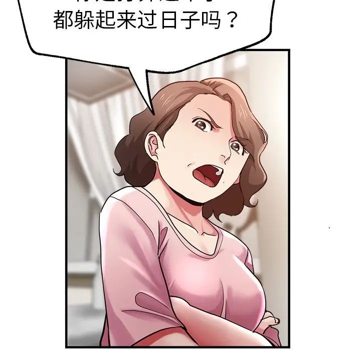 瑜珈初体验第34话