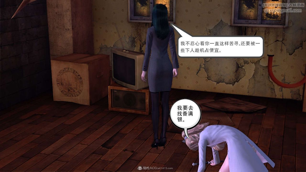 [3D]降魔传第116话