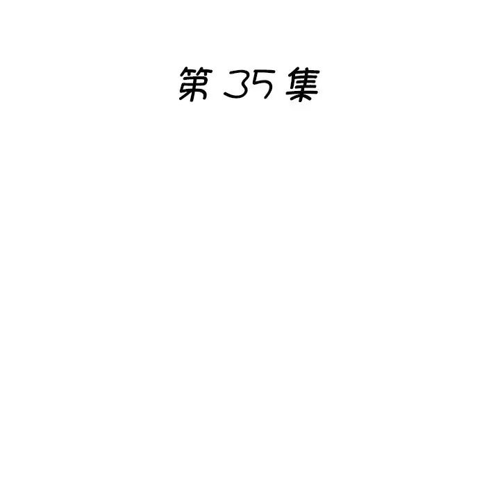 瑜珈初体验第35话