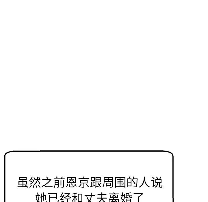 瑜珈初体验第35话