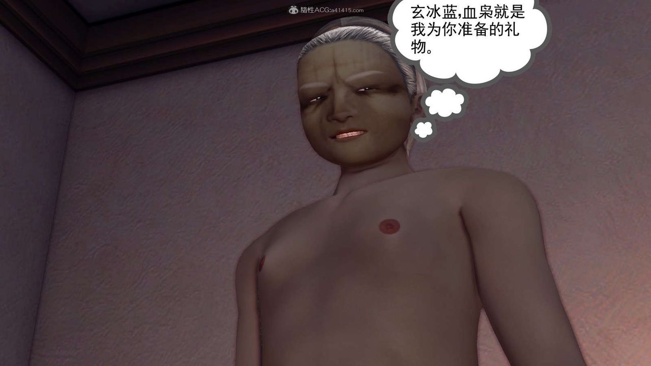 [3D]降魔传第116话