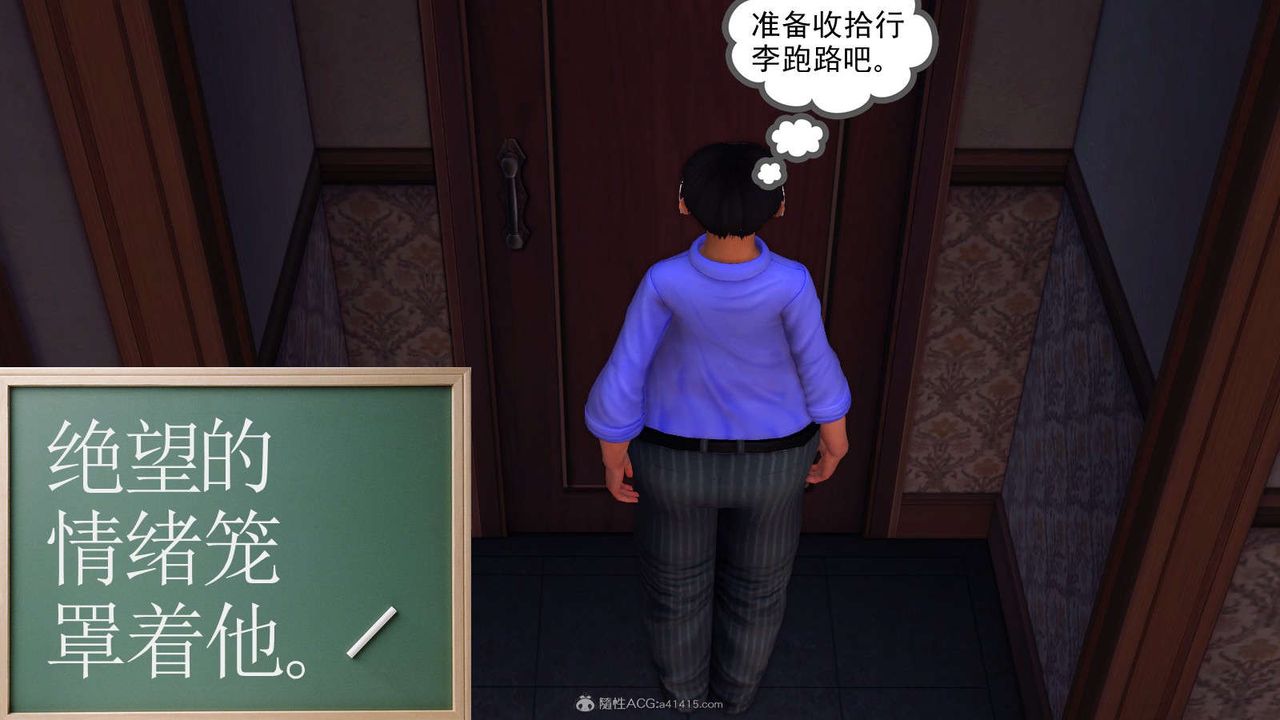 [3D]降魔传第116话