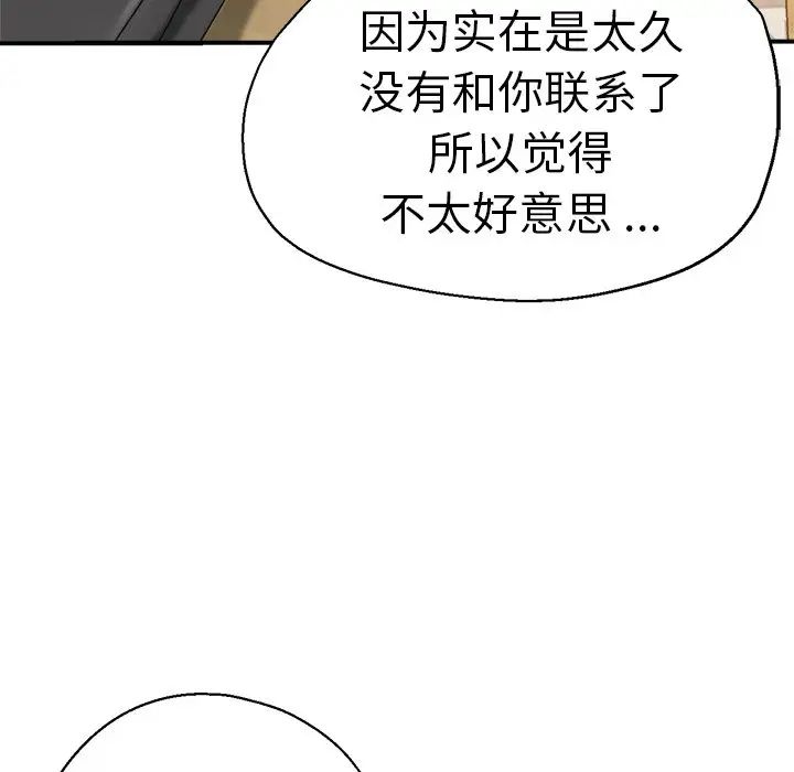 瑜珈初体验第35话