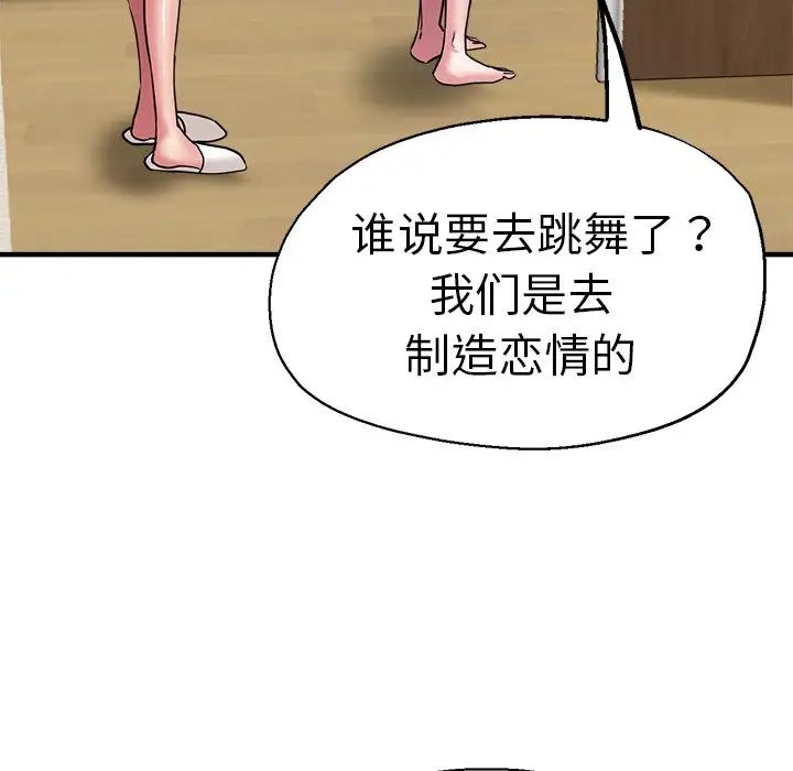 瑜珈初体验第35话