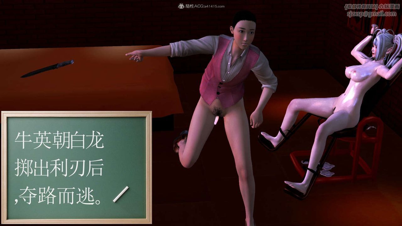 [3D]降魔传第116话