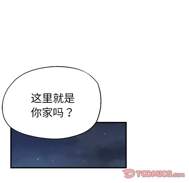 瑜珈初体验第35话