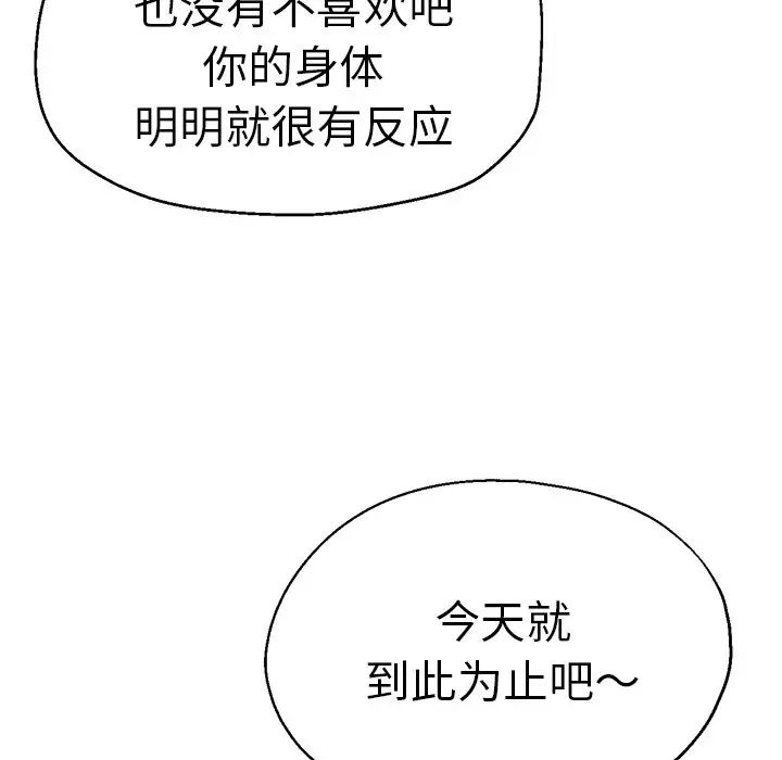 瑜珈初体验第35话