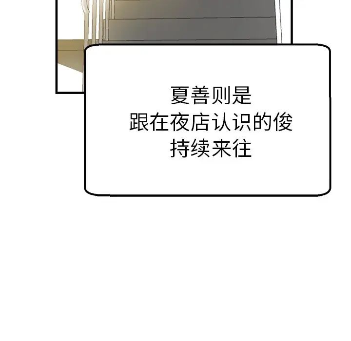 瑜珈初体验第35话